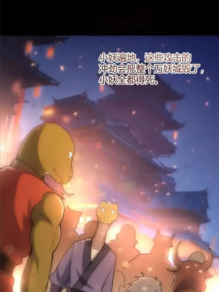 《原来我是修仙大佬》第461话 461话图35
