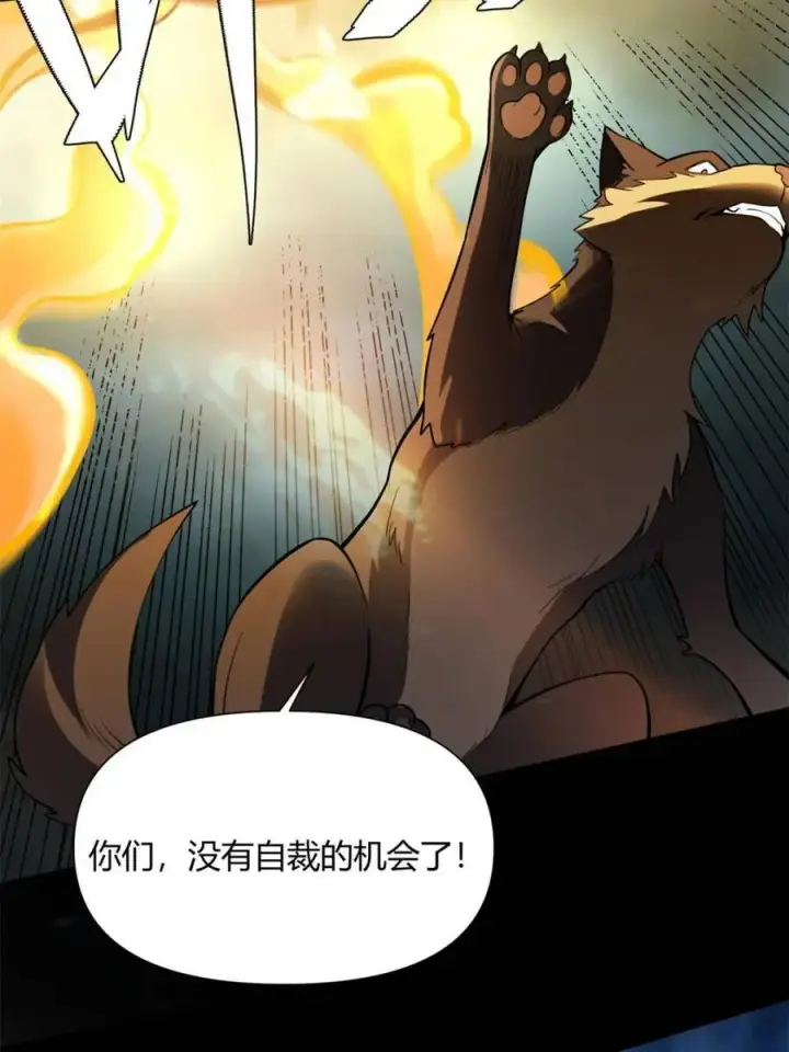 《原来我是修仙大佬》第461话 461话图41