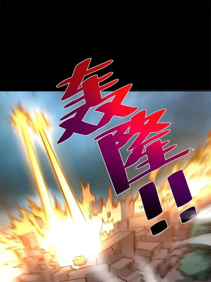 《原来我是修仙大佬》第461话 461话图47