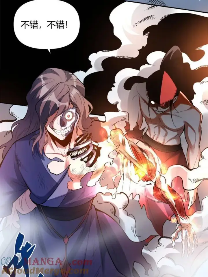 《原来我是修仙大佬》第461话 461话图49