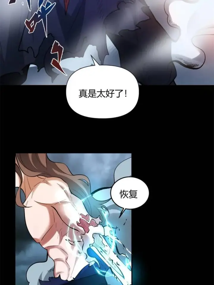 《原来我是修仙大佬》第461话 461话图50