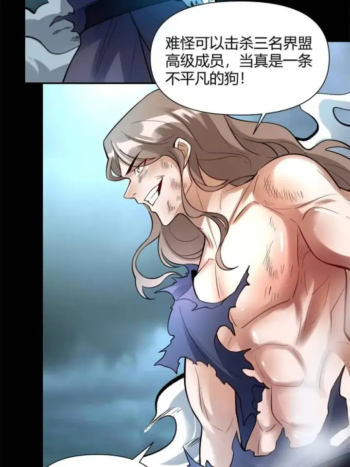 《原来我是修仙大佬》第461话 461话图51