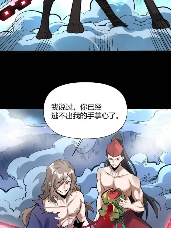 《原来我是修仙大佬》第461话 461话图53