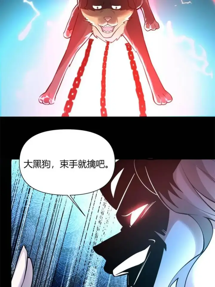 《原来我是修仙大佬》第461话 461话图60