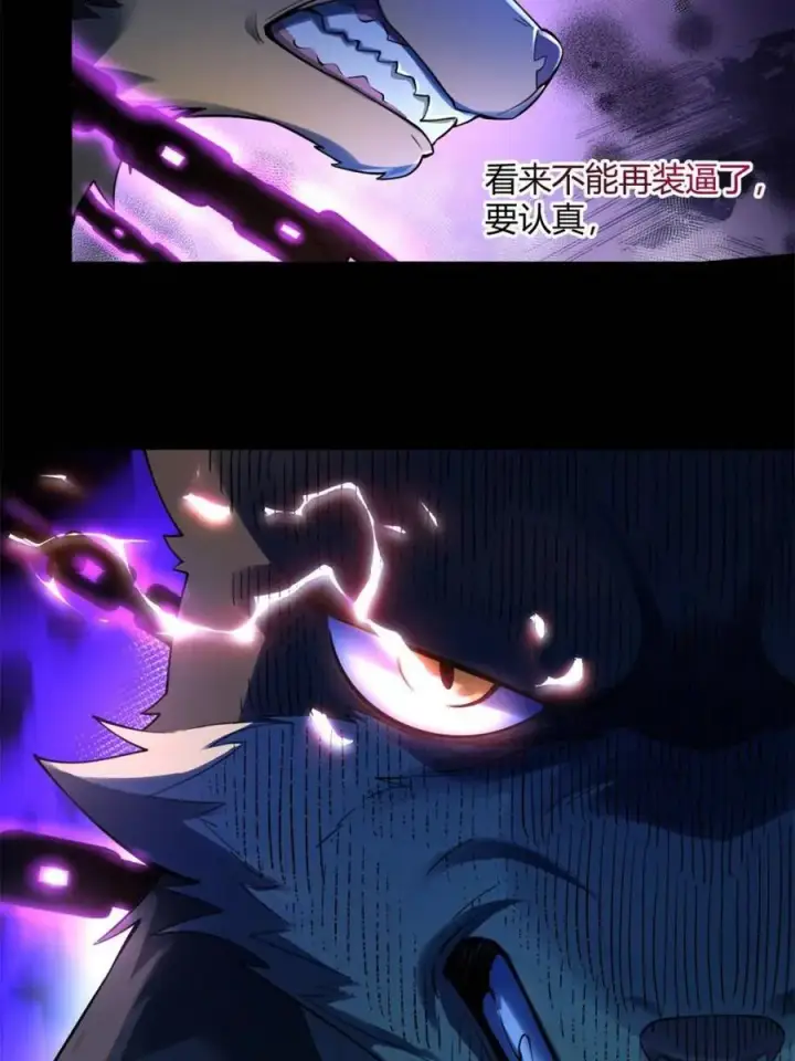 《原来我是修仙大佬》第461话 461话图65