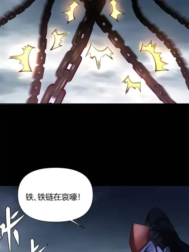 《原来我是修仙大佬》第461话 461话图68