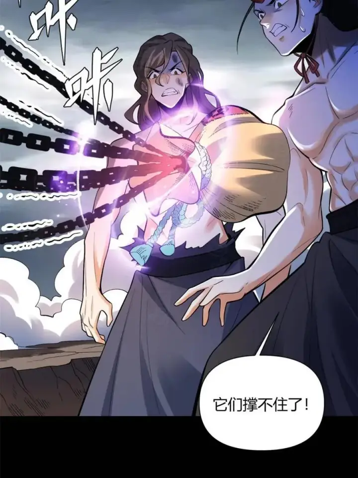 《原来我是修仙大佬》第461话 461话图69