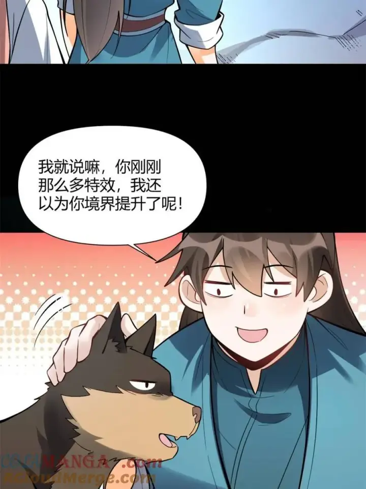 《原来我是修仙大佬》第462话 462话图16