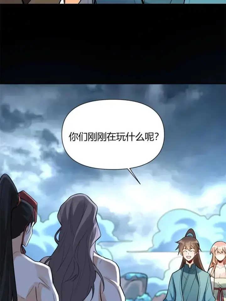 《原来我是修仙大佬》第462话 462话图17