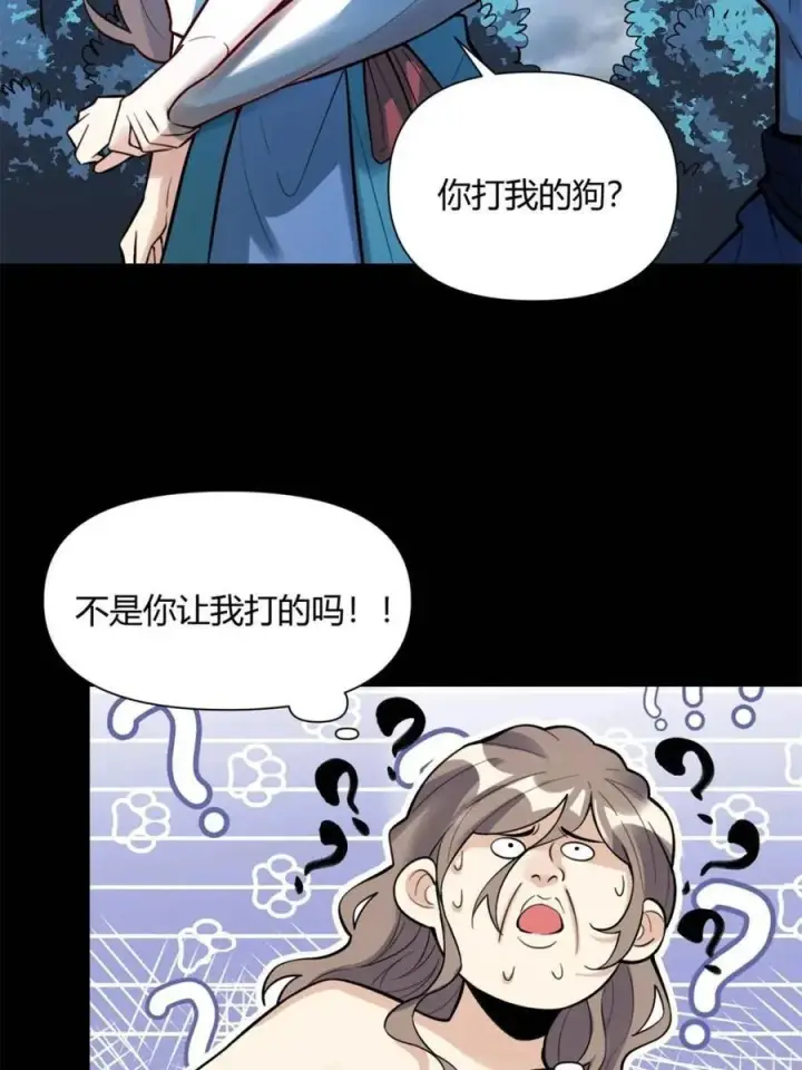 《原来我是修仙大佬》第462话 462话图36