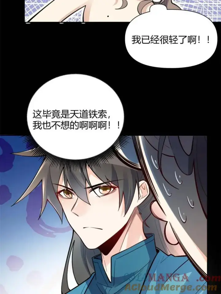 《原来我是修仙大佬》第462话 462话图37