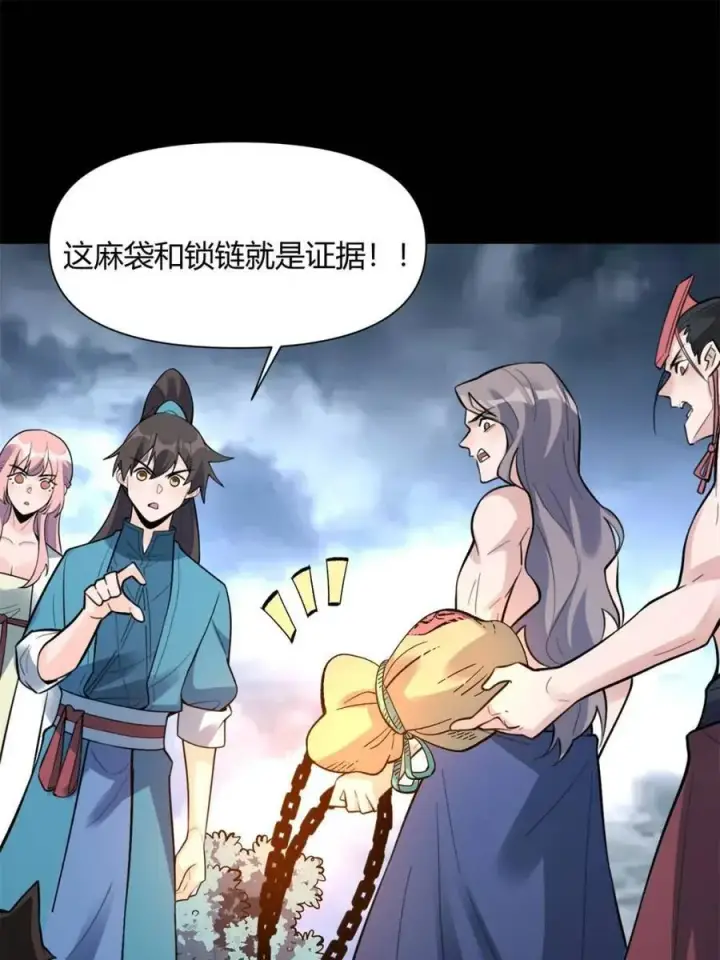 《原来我是修仙大佬》第462话 462话图42
