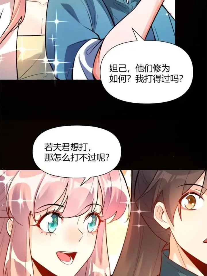 《原来我是修仙大佬》第462话 462话图44