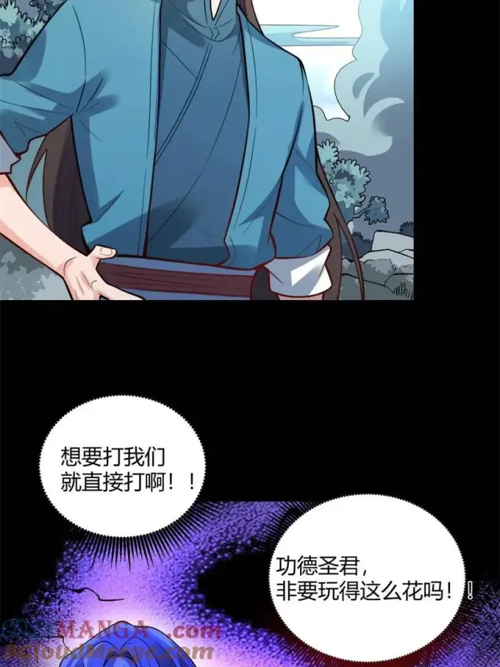 《原来我是修仙大佬》第462话 462话图46