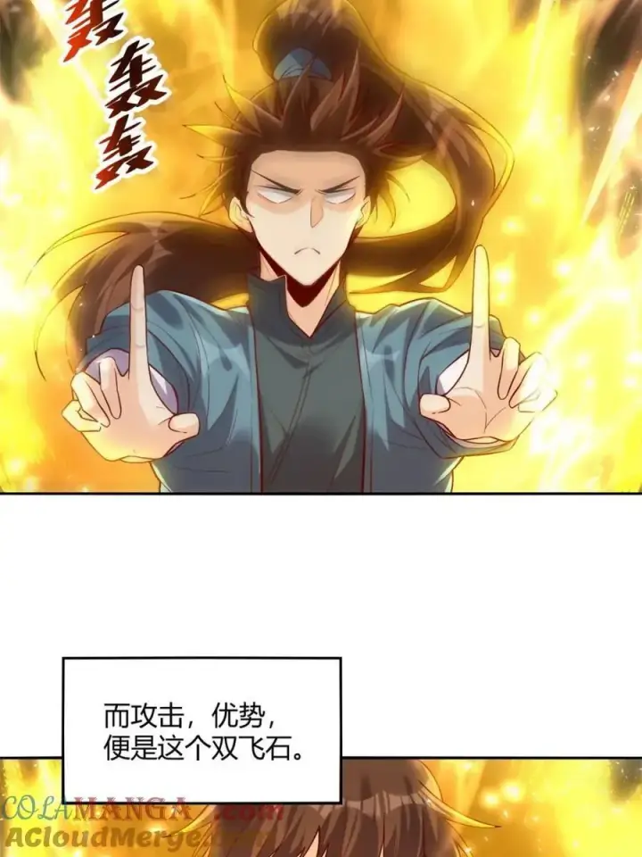 《原来我是修仙大佬》第462话 462话图55