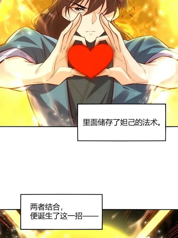 《原来我是修仙大佬》第462话 462话图56