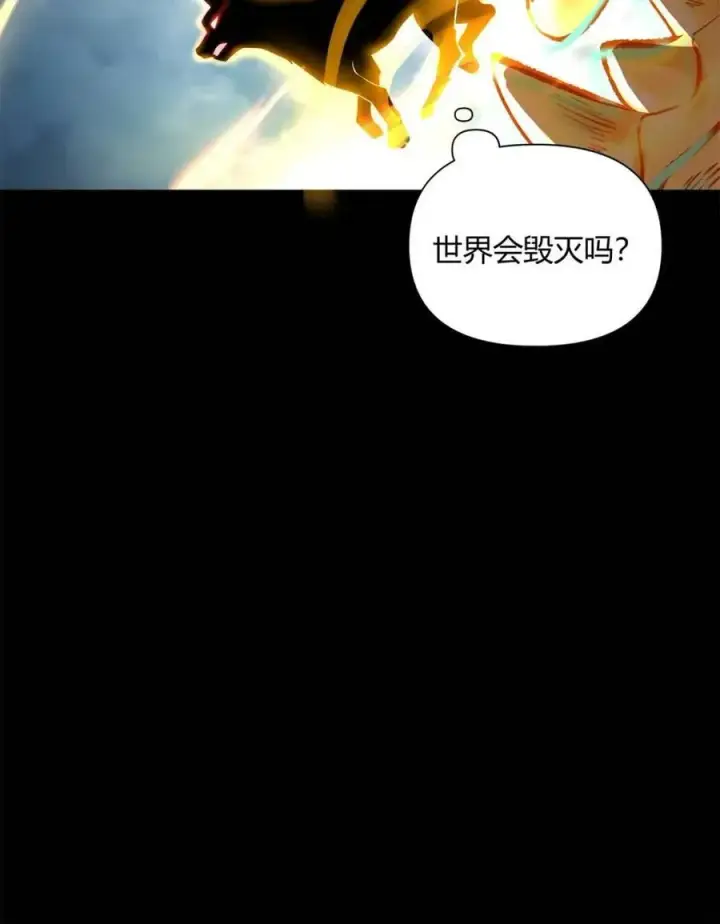 《原来我是修仙大佬》第462话 462话图6