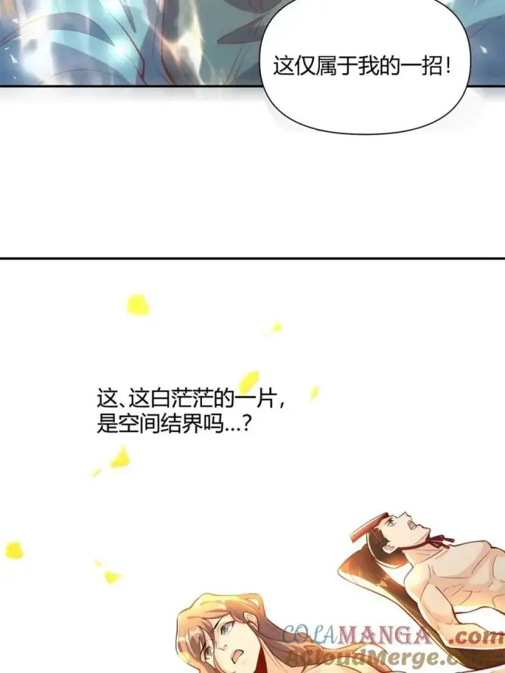 《原来我是修仙大佬》第462话 462话图61