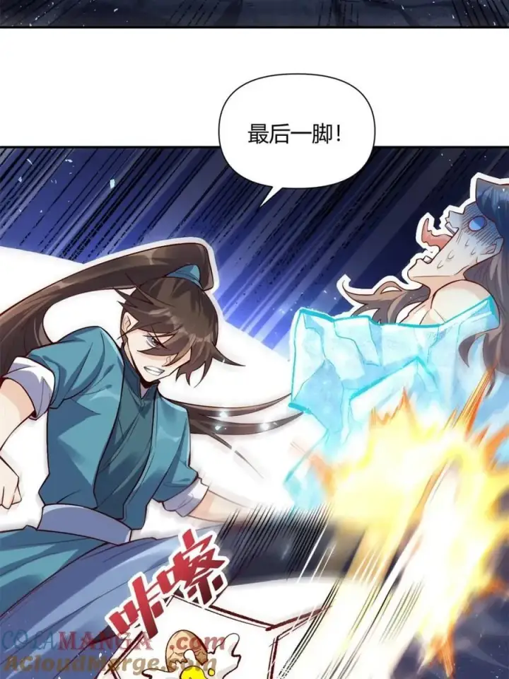 《原来我是修仙大佬》第463话 463话图10