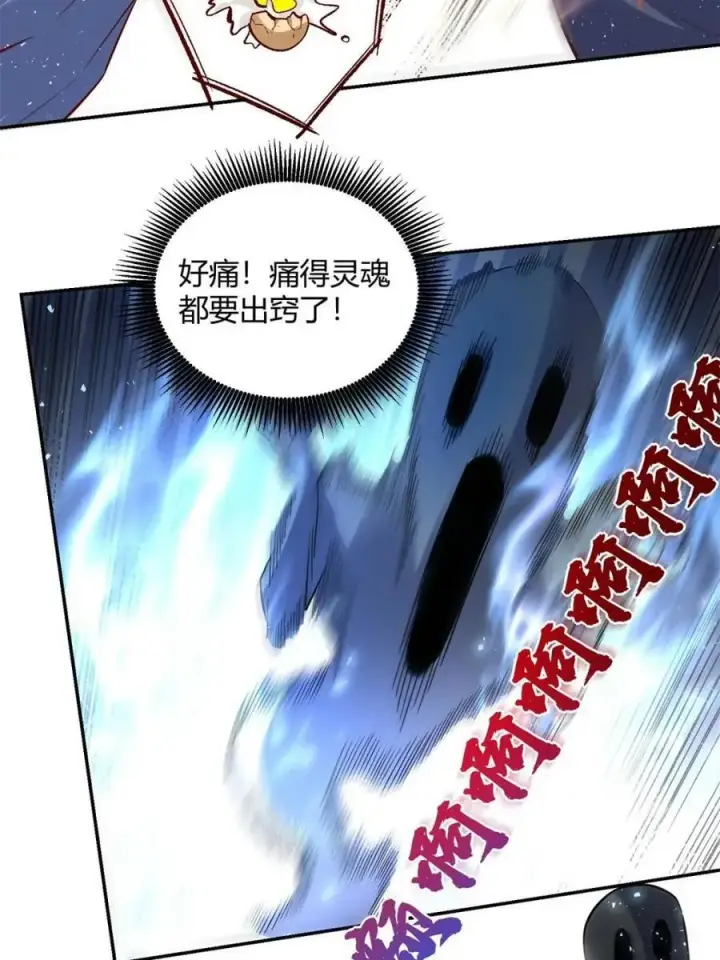 《原来我是修仙大佬》第463话 463话图11