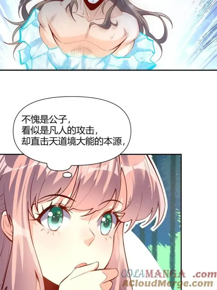 《原来我是修仙大佬》第463话 463话图13