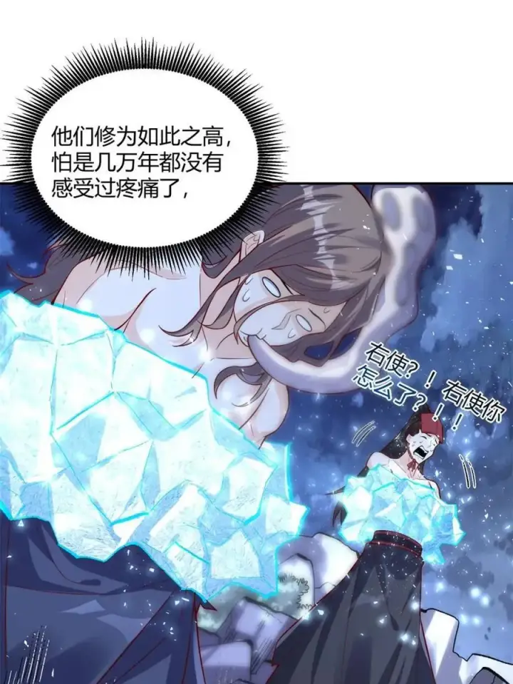 《原来我是修仙大佬》第463话 463话图17