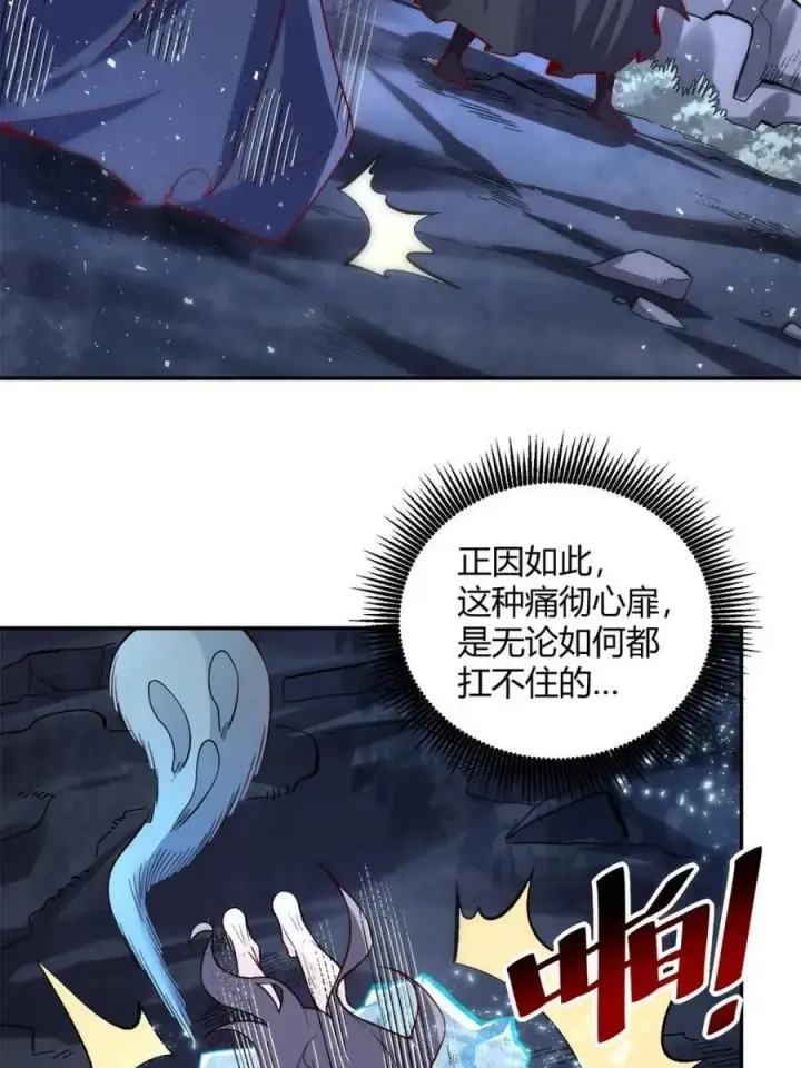 《原来我是修仙大佬》第463话 463话图18