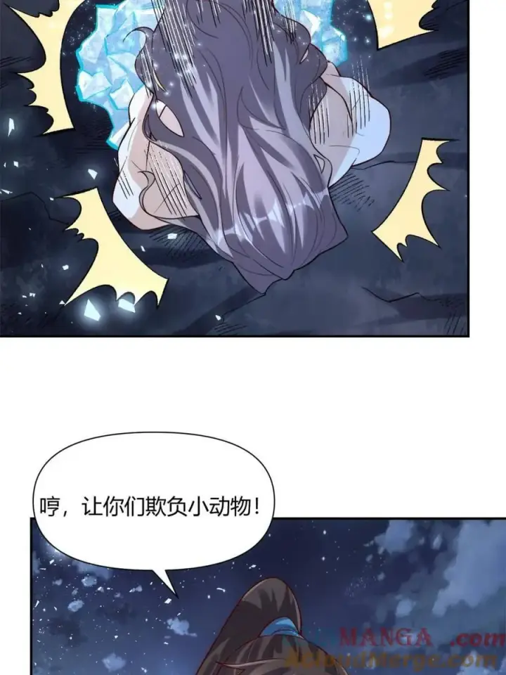 《原来我是修仙大佬》第463话 463话图19