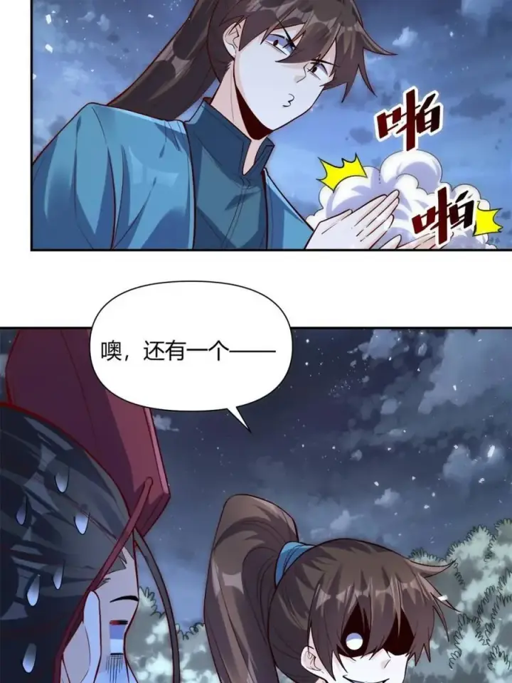 《原来我是修仙大佬》第463话 463话图20