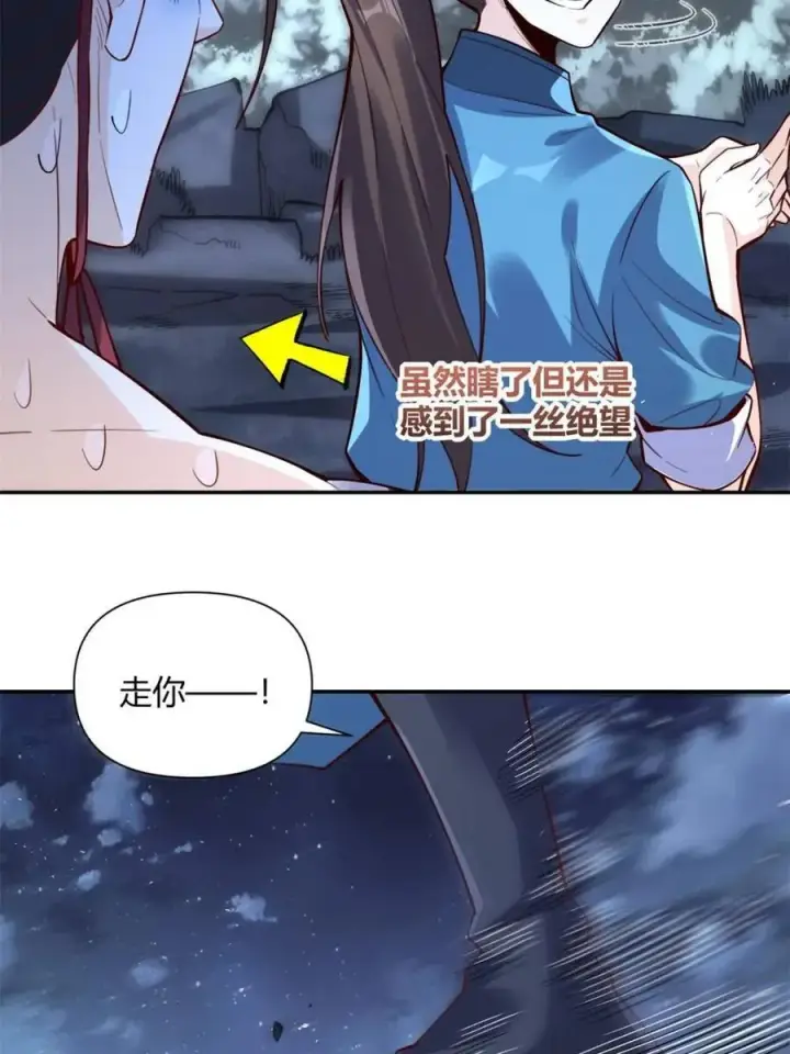 《原来我是修仙大佬》第463话 463话图21