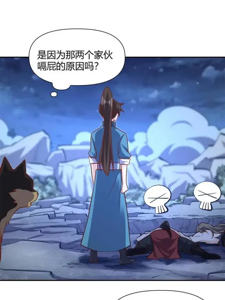 《原来我是修仙大佬》第463话 463话图26