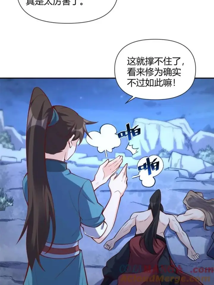 《原来我是修仙大佬》第463话 463话图28