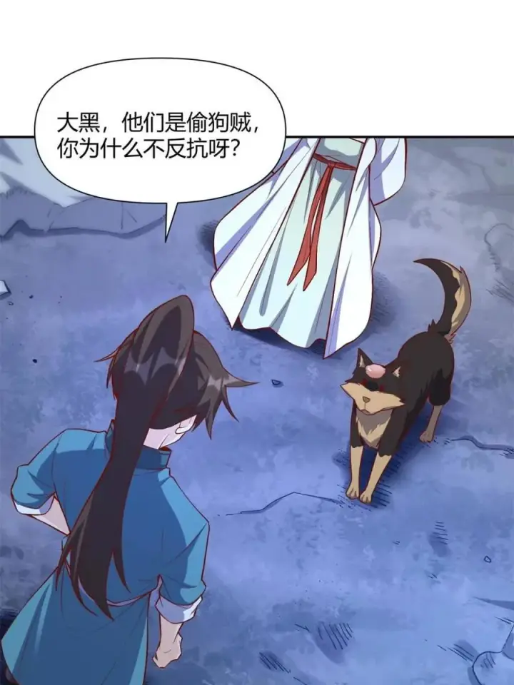 《原来我是修仙大佬》第463话 463话图30