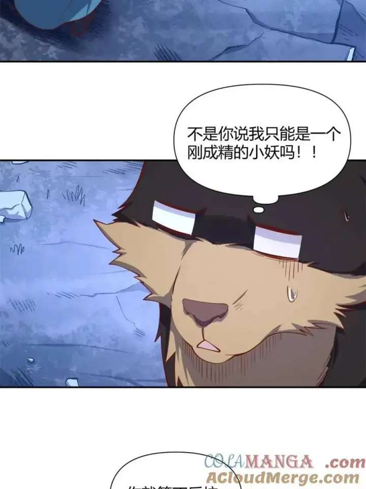 《原来我是修仙大佬》第463话 463话图31