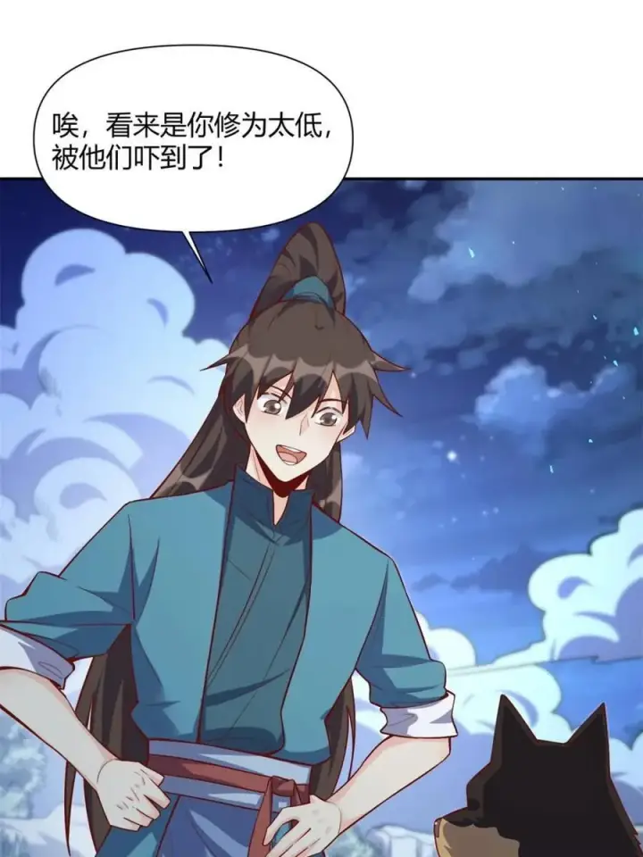 《原来我是修仙大佬》第463话 463话图35