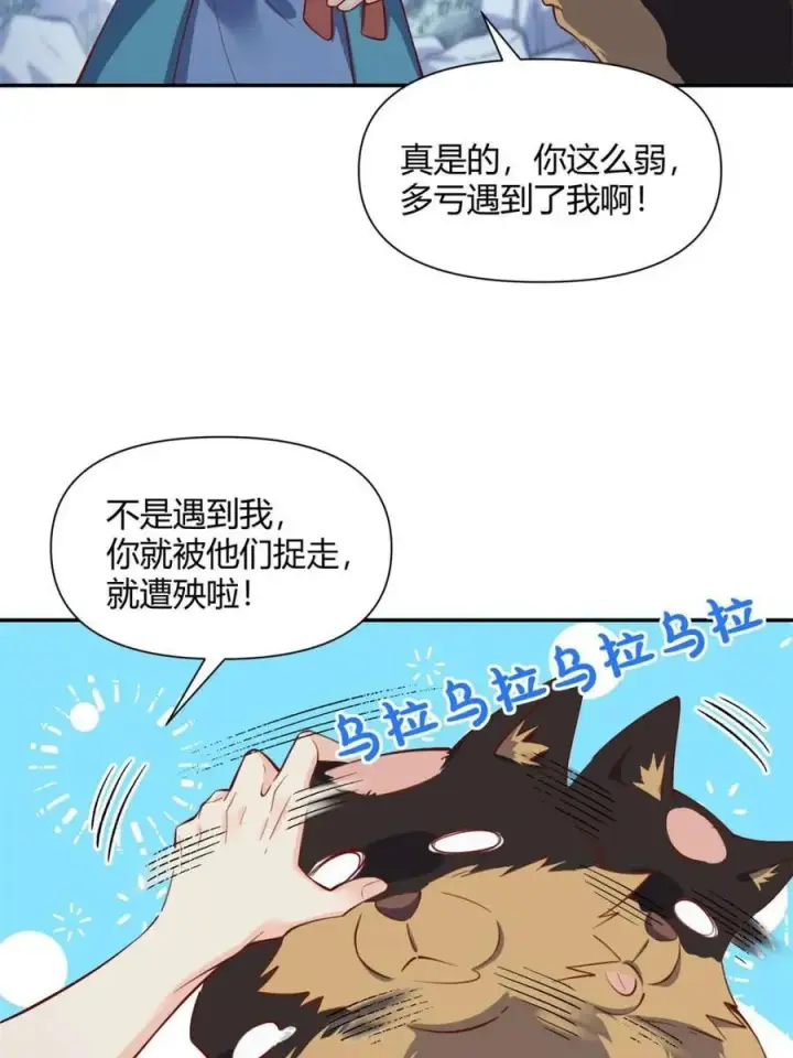《原来我是修仙大佬》第463话 463话图36