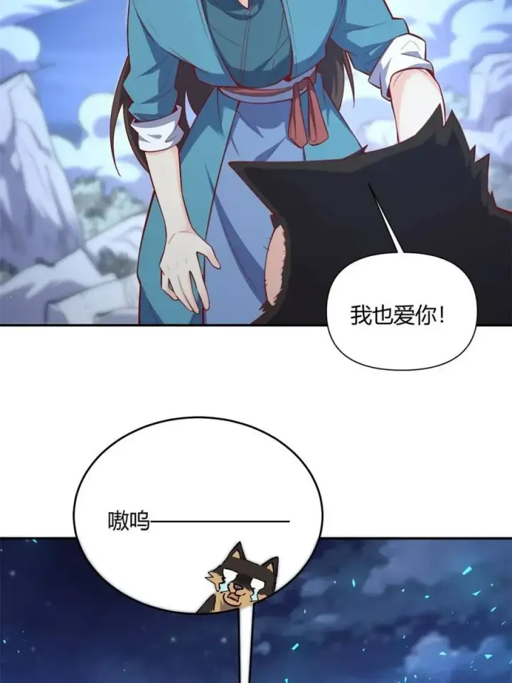 《原来我是修仙大佬》第463话 463话图39