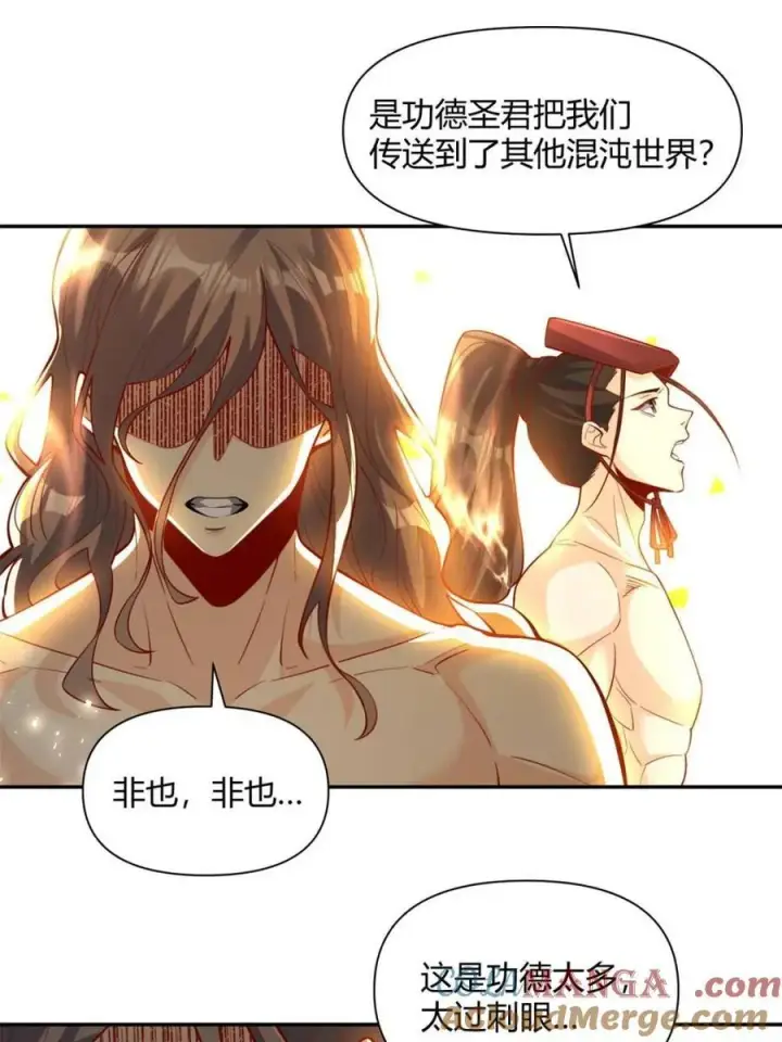《原来我是修仙大佬》第463话 463话图4