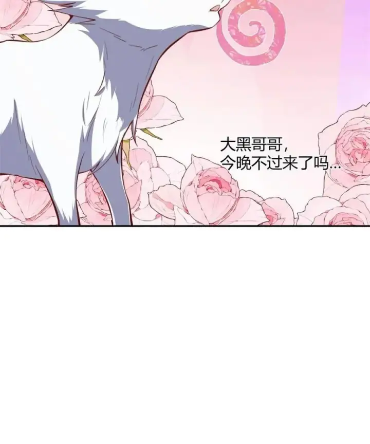 《原来我是修仙大佬》第463话 463话图42