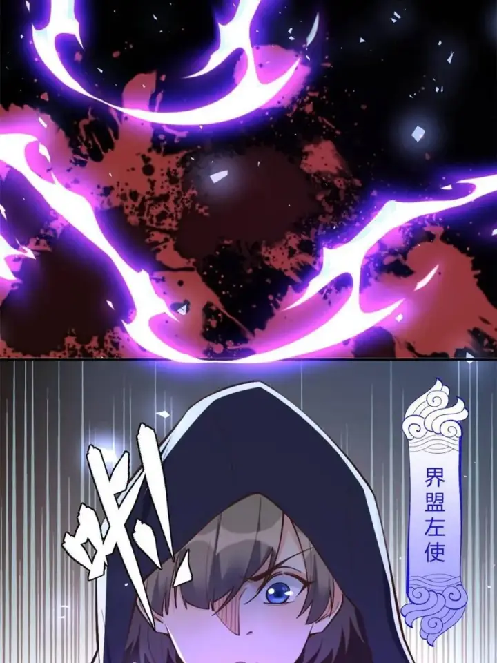 《原来我是修仙大佬》第463话 463话图44