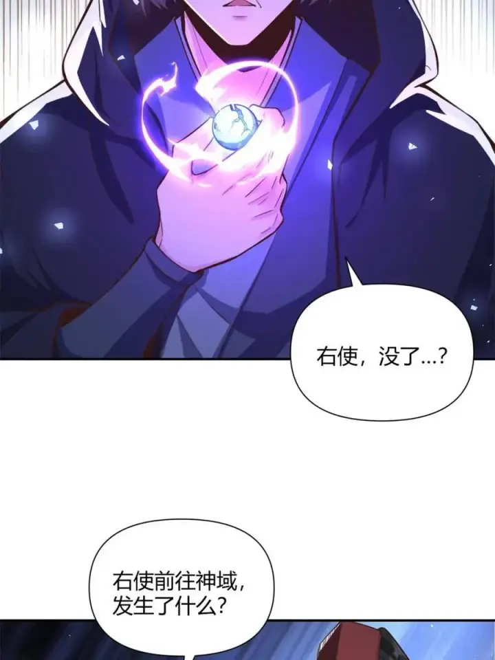 《原来我是修仙大佬》第463话 463话图45