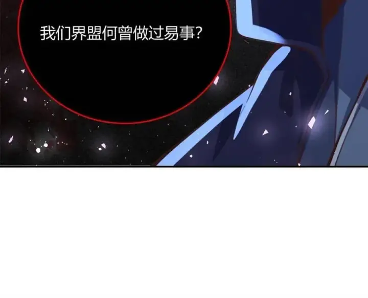 《原来我是修仙大佬》第463话 463话图53