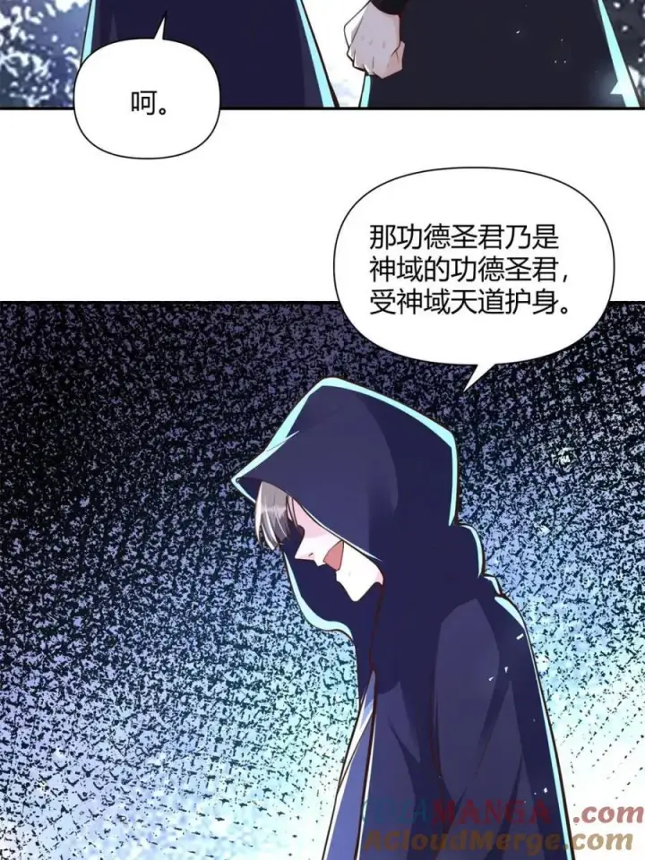 《原来我是修仙大佬》第463话 463话图55