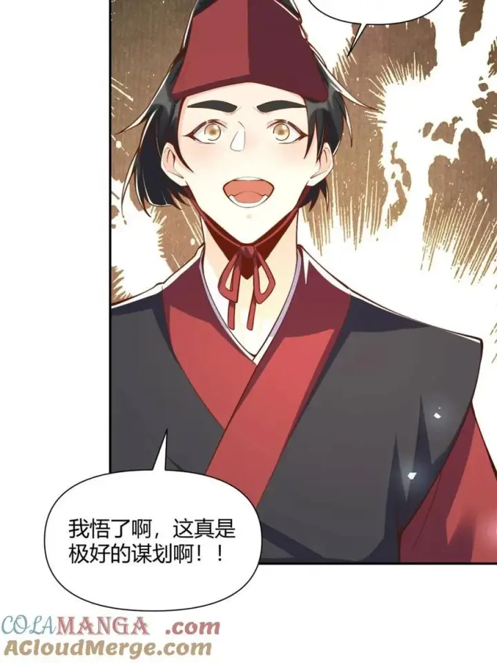 《原来我是修仙大佬》第463话 463话图58
