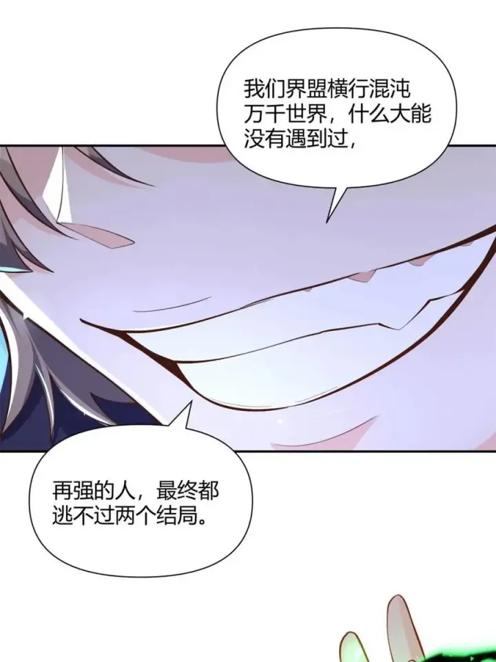 《原来我是修仙大佬》第463话 463话图59