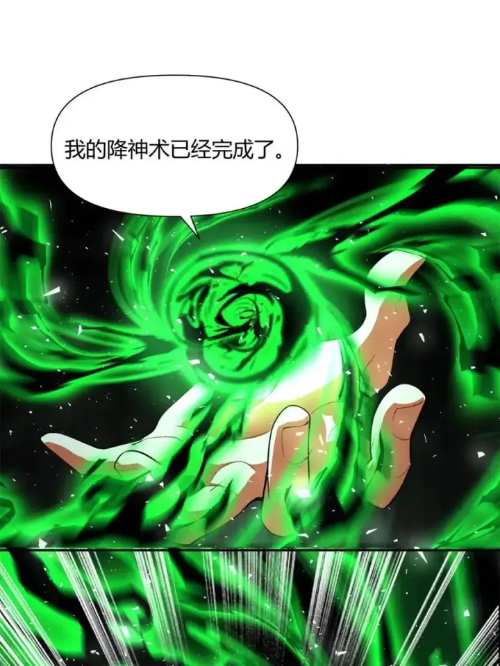 《原来我是修仙大佬》第463话 463话图63