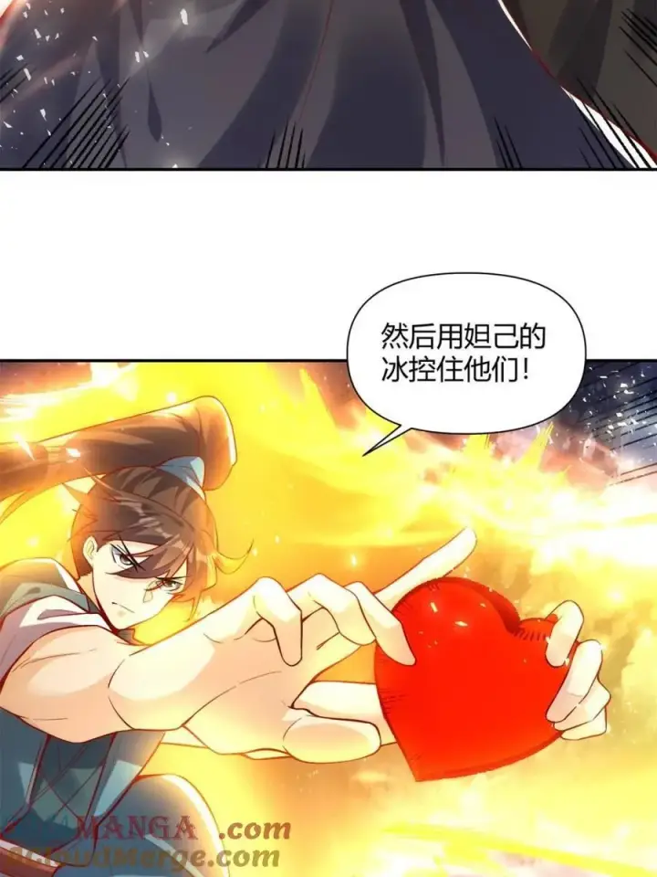 《原来我是修仙大佬》第463话 463话图7