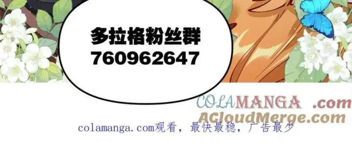 《原来我是修仙大佬》第463话 463话图70