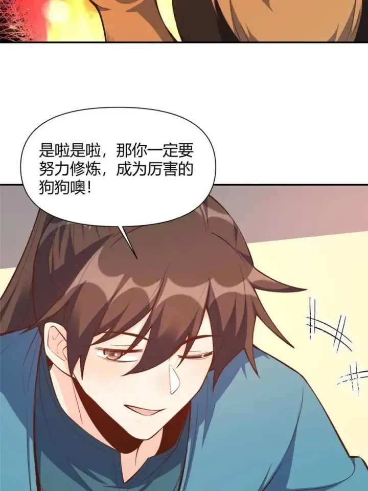 《原来我是修仙大佬》第464话 464话图11
