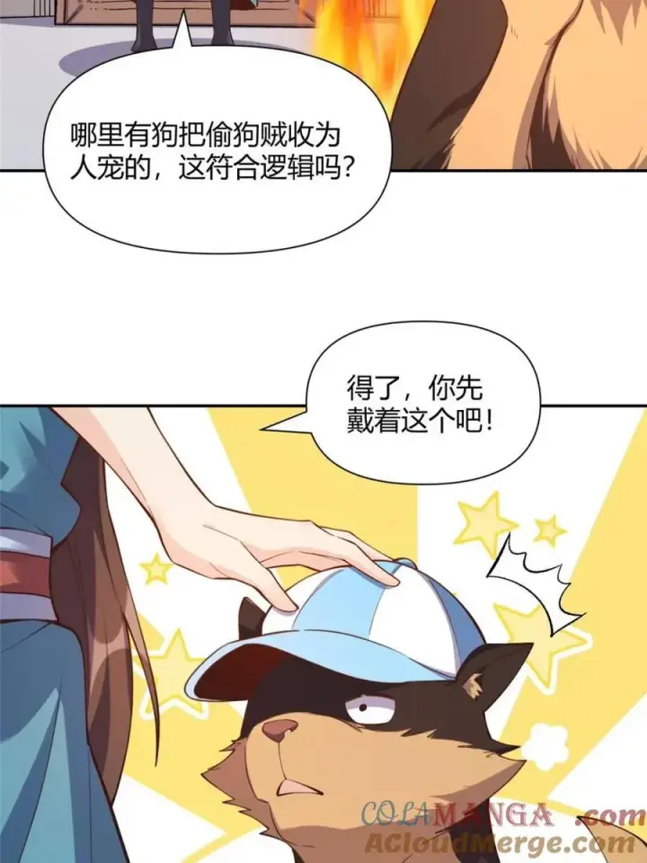 《原来我是修仙大佬》第464话 464话图13
